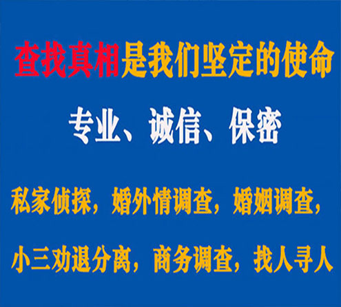 关于梧州胜探调查事务所